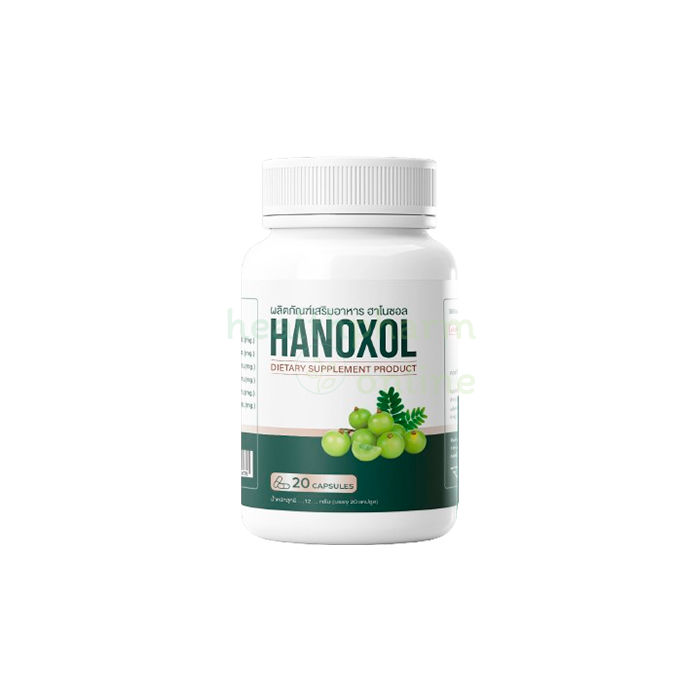 Hanoxol ยารักษาโรคริดสีดวงทวาร