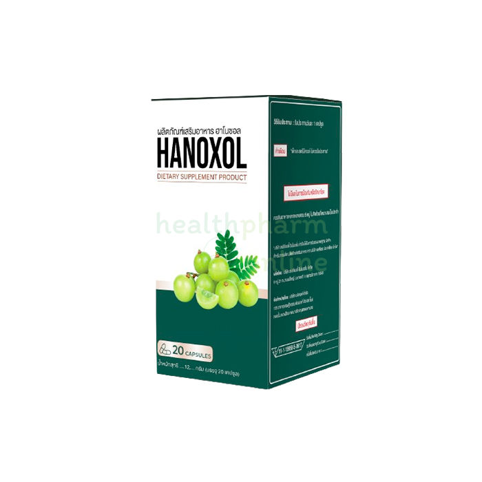 Hanoxol ยารักษาโรคริดสีดวงทวาร