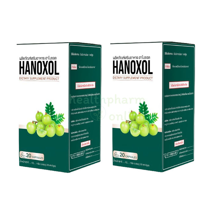 Hanoxol ยารักษาโรคริดสีดวงทวาร