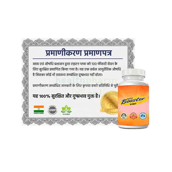 Herbal Booster पुरुष शक्ति उपकरण